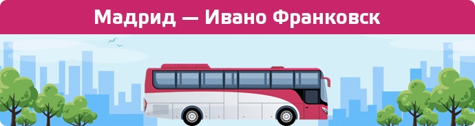 Замовити квиток на автобус Мадрид — Ивано Франковск